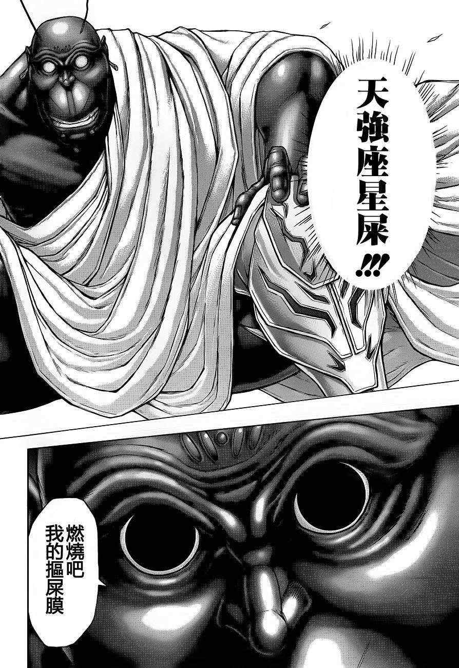 《火星异种》漫画最新章节第146话免费下拉式在线观看章节第【22】张图片