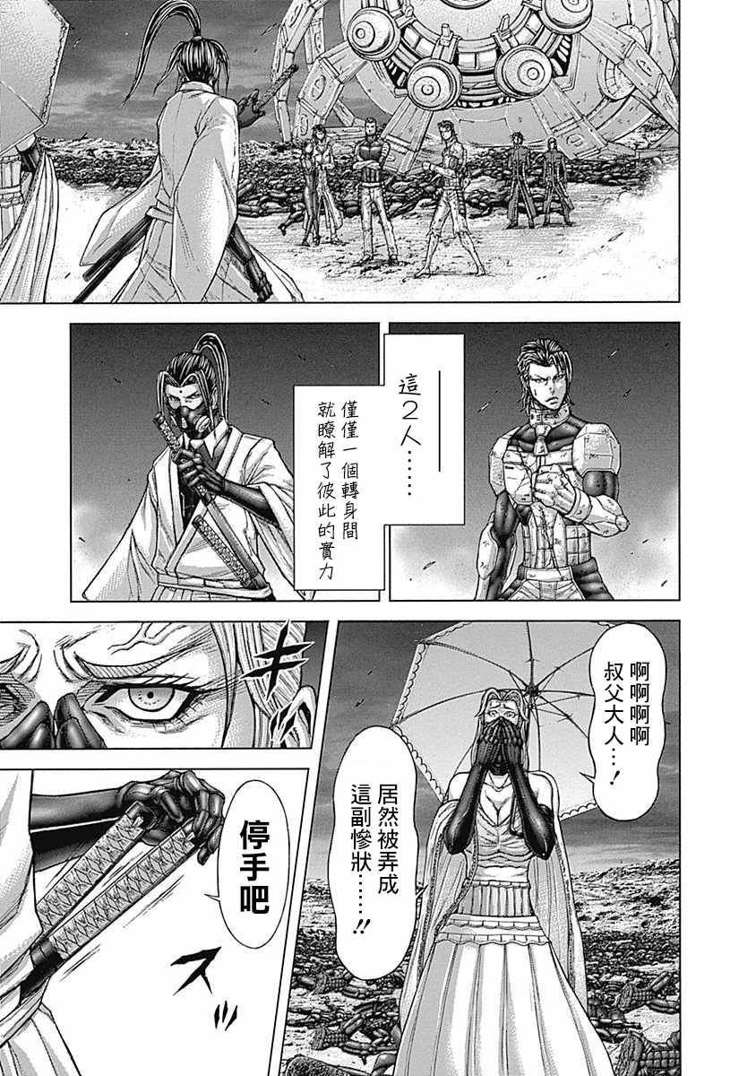 《火星异种》漫画最新章节第168话免费下拉式在线观看章节第【13】张图片