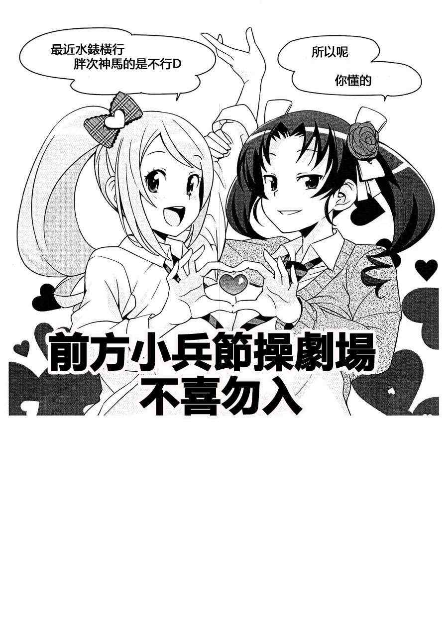 《火星异种》漫画最新章节第86话免费下拉式在线观看章节第【16】张图片