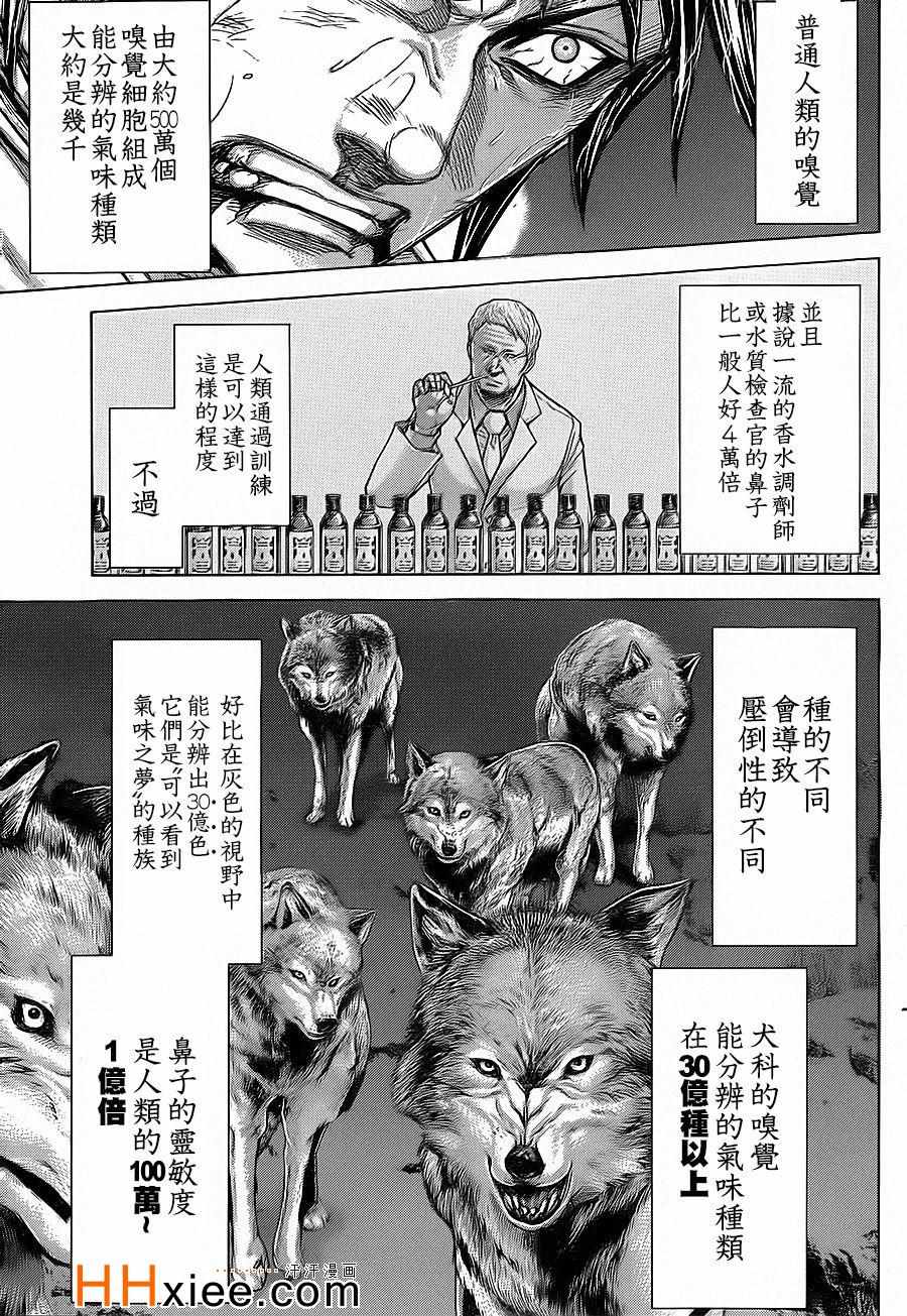 《火星异种》漫画最新章节第127话免费下拉式在线观看章节第【5】张图片