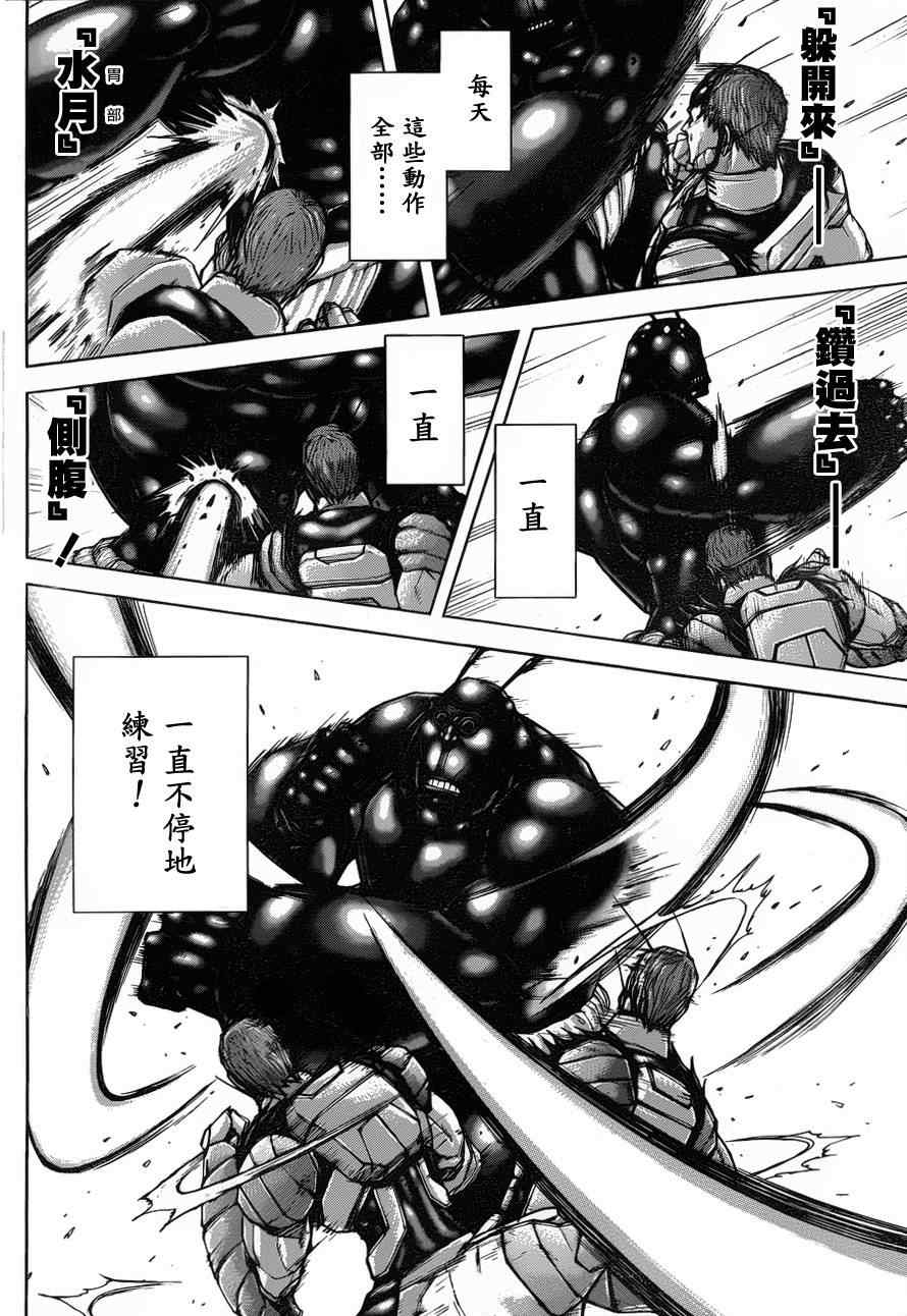 《火星异种》漫画最新章节第43话免费下拉式在线观看章节第【9】张图片