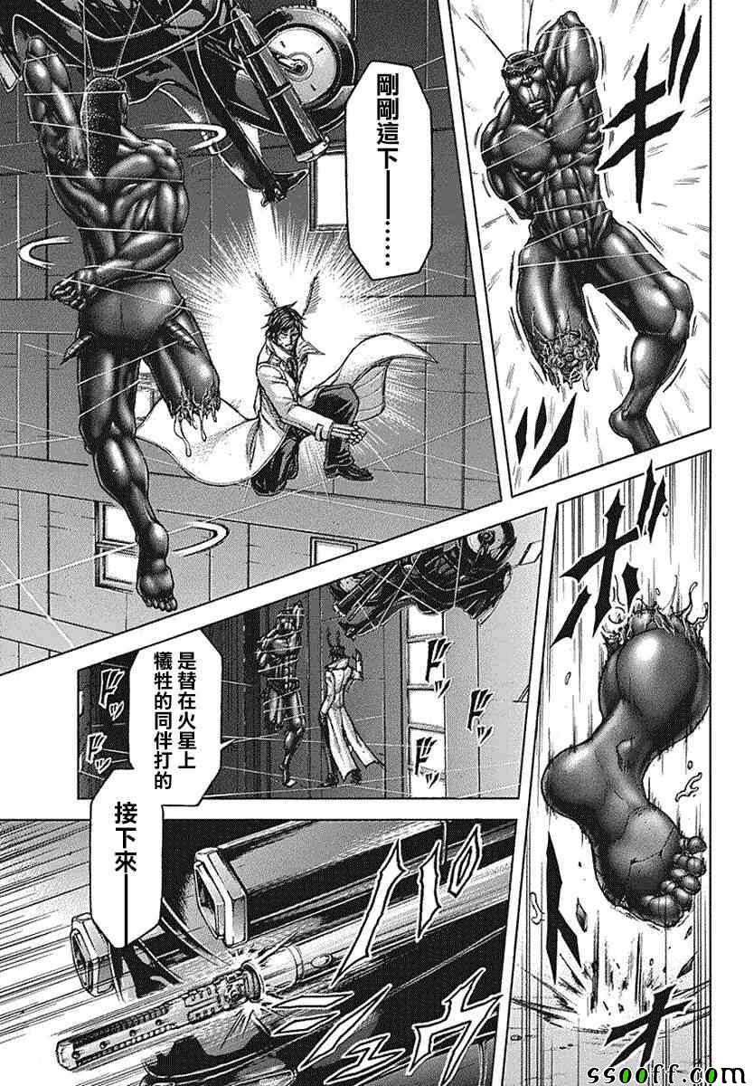 《火星异种》漫画最新章节第174话免费下拉式在线观看章节第【20】张图片