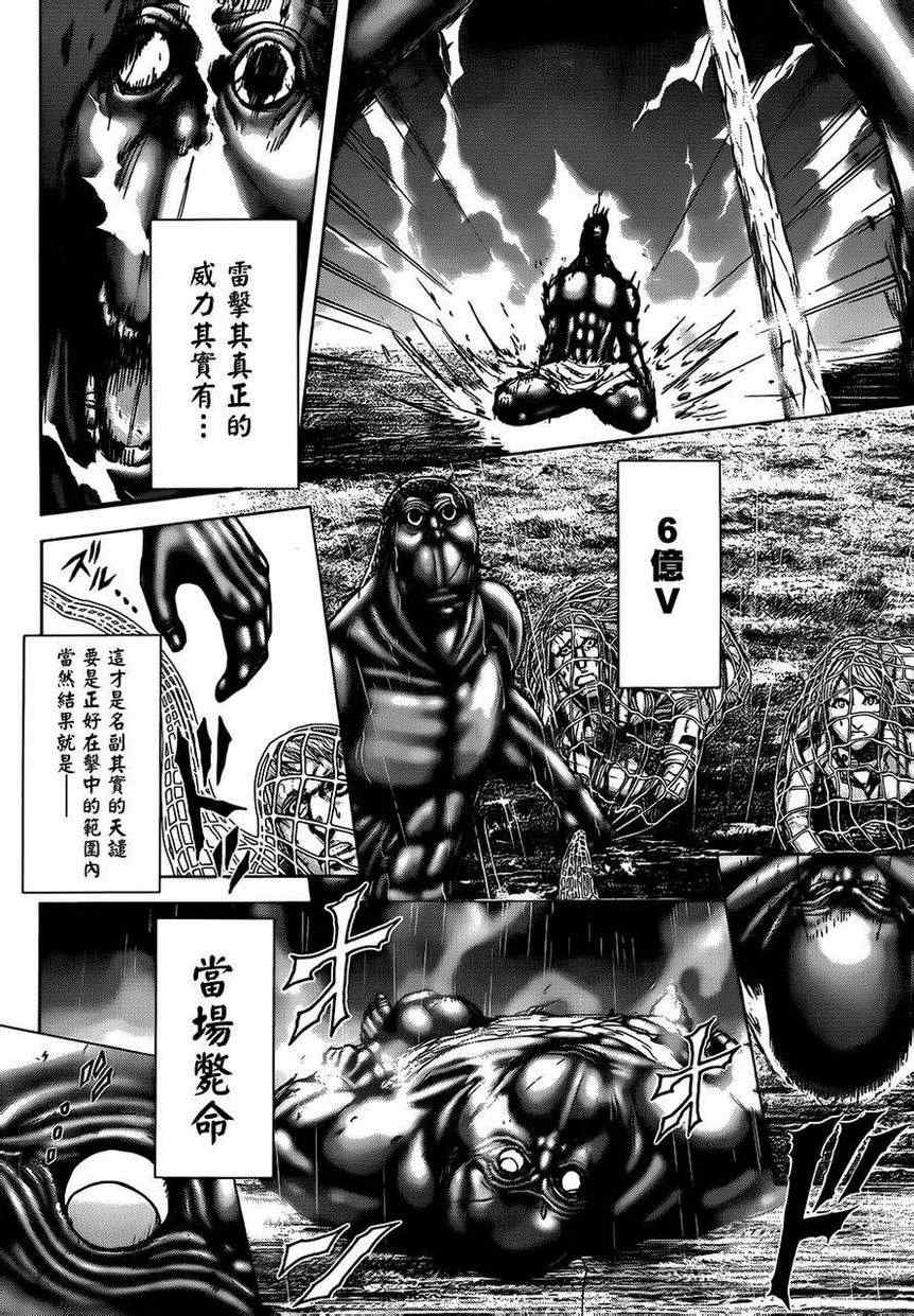 《火星异种》漫画最新章节第33话免费下拉式在线观看章节第【14】张图片