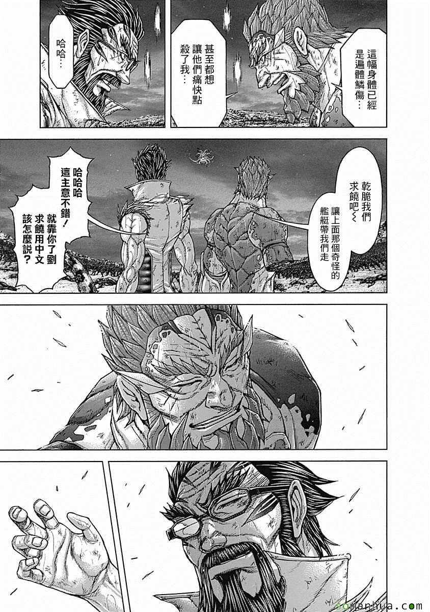 《火星异种》漫画最新章节第162话免费下拉式在线观看章节第【11】张图片