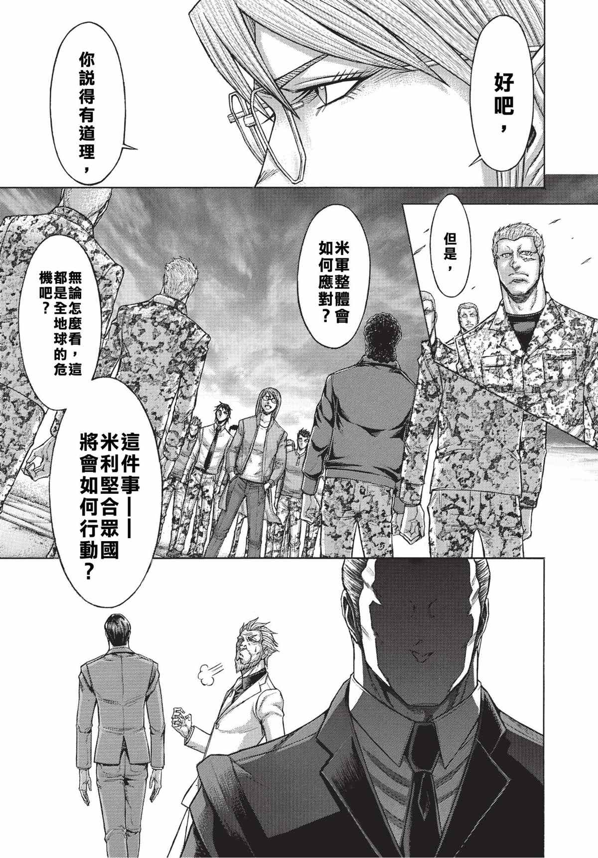 《火星异种》漫画最新章节第201话免费下拉式在线观看章节第【16】张图片