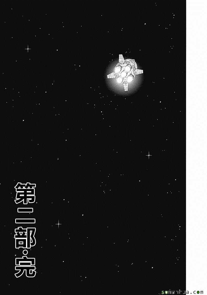 《火星异种》漫画最新章节第173话免费下拉式在线观看章节第【8】张图片