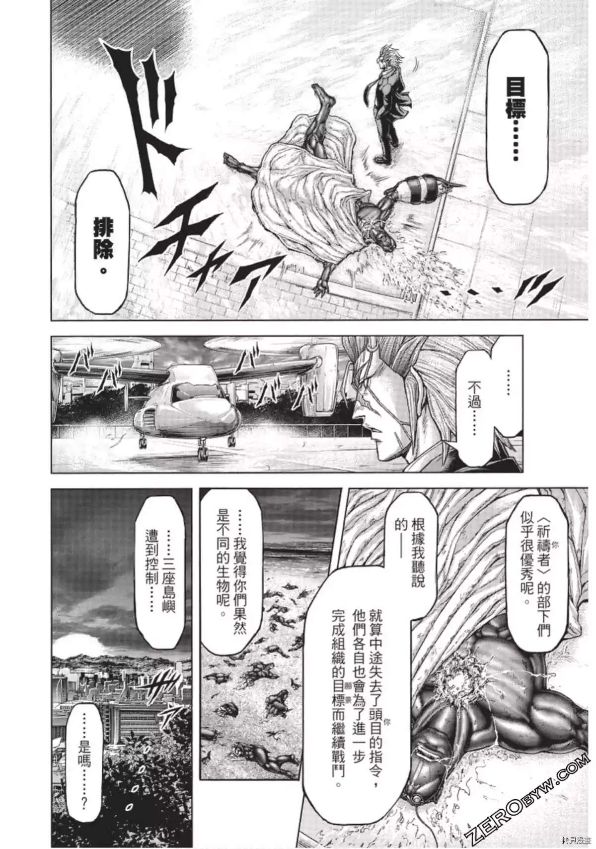 《火星异种》漫画最新章节第216话免费下拉式在线观看章节第【13】张图片