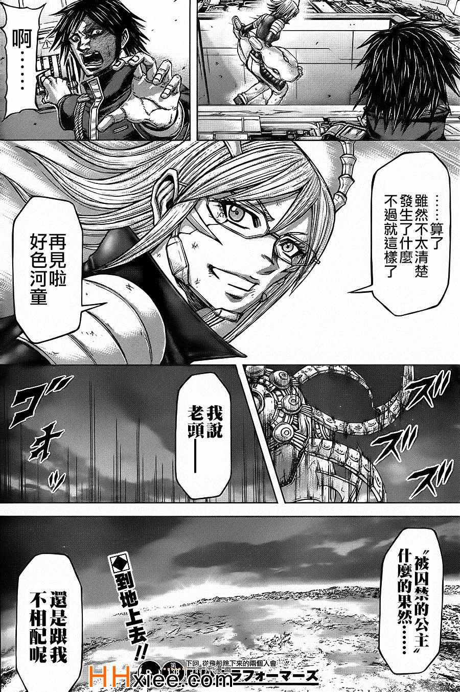 《火星异种》漫画最新章节第138话免费下拉式在线观看章节第【15】张图片