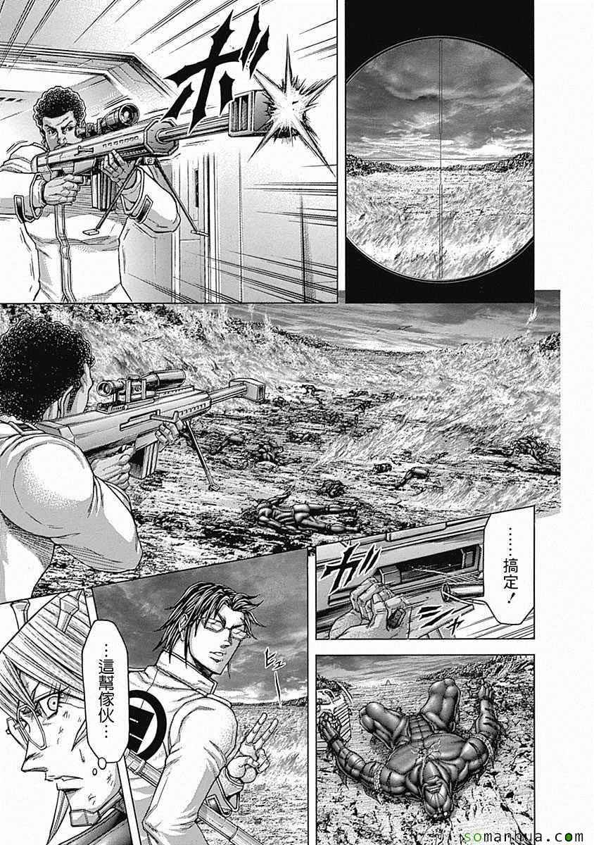 《火星异种》漫画最新章节第153话免费下拉式在线观看章节第【7】张图片