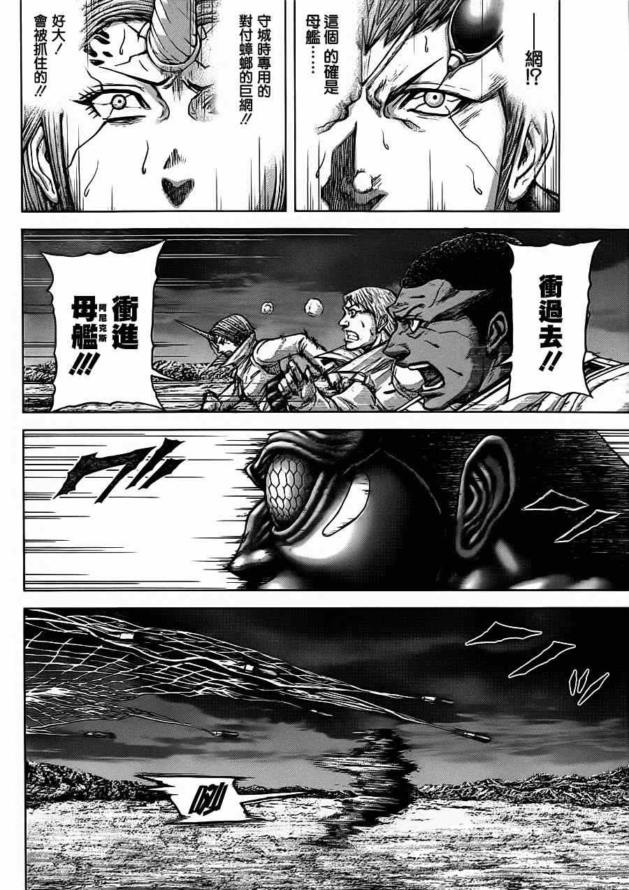 《火星异种》漫画最新章节第94话免费下拉式在线观看章节第【8】张图片