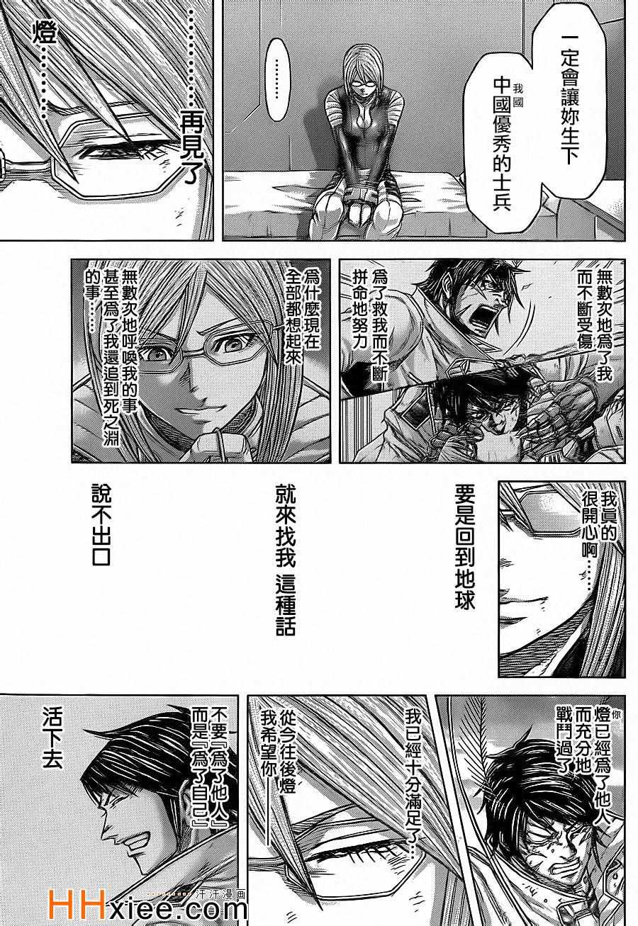 《火星异种》漫画最新章节第135话免费下拉式在线观看章节第【13】张图片