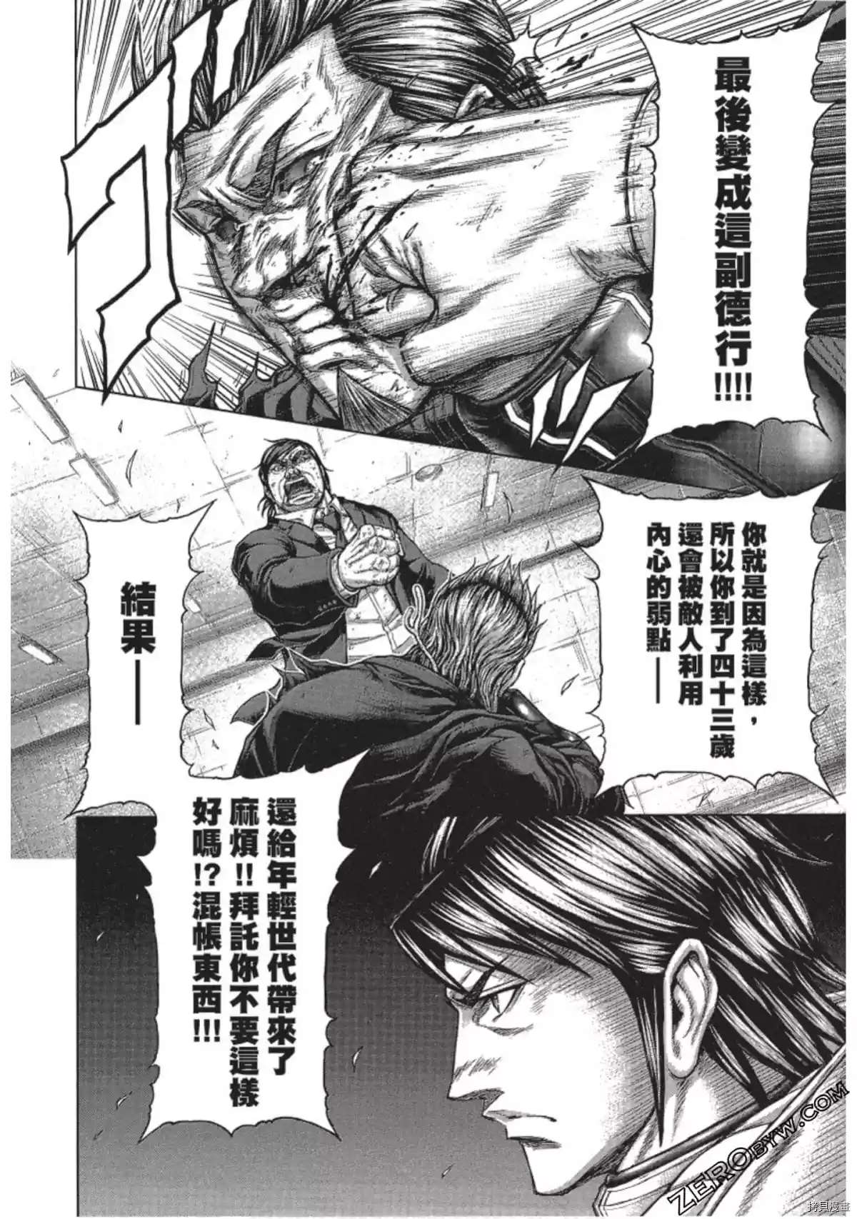 《火星异种》漫画最新章节第214话免费下拉式在线观看章节第【18】张图片