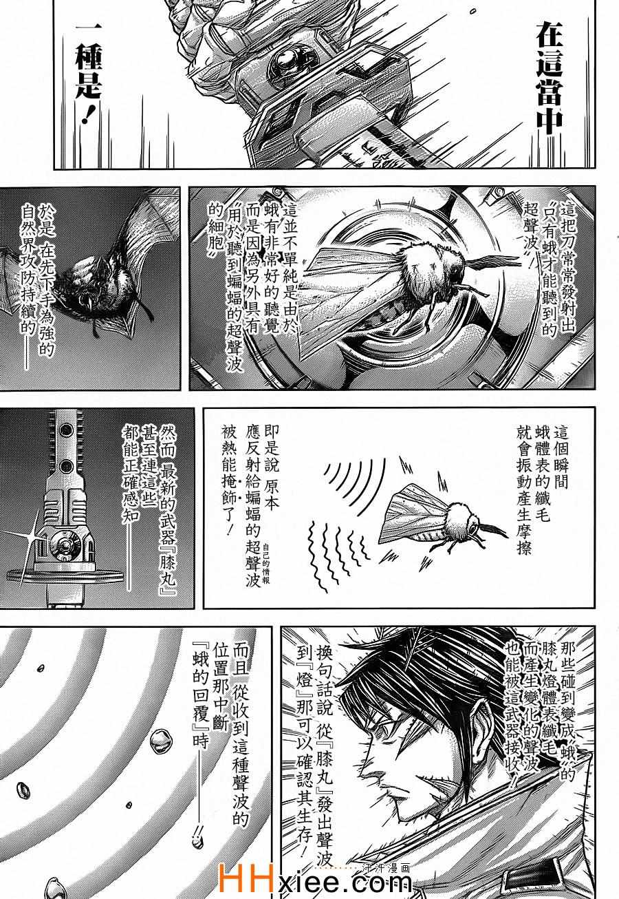 《火星异种》漫画最新章节第126话免费下拉式在线观看章节第【6】张图片