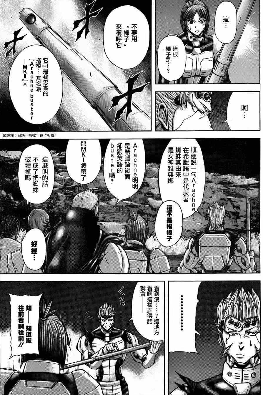 《火星异种》漫画最新章节第40话免费下拉式在线观看章节第【5】张图片