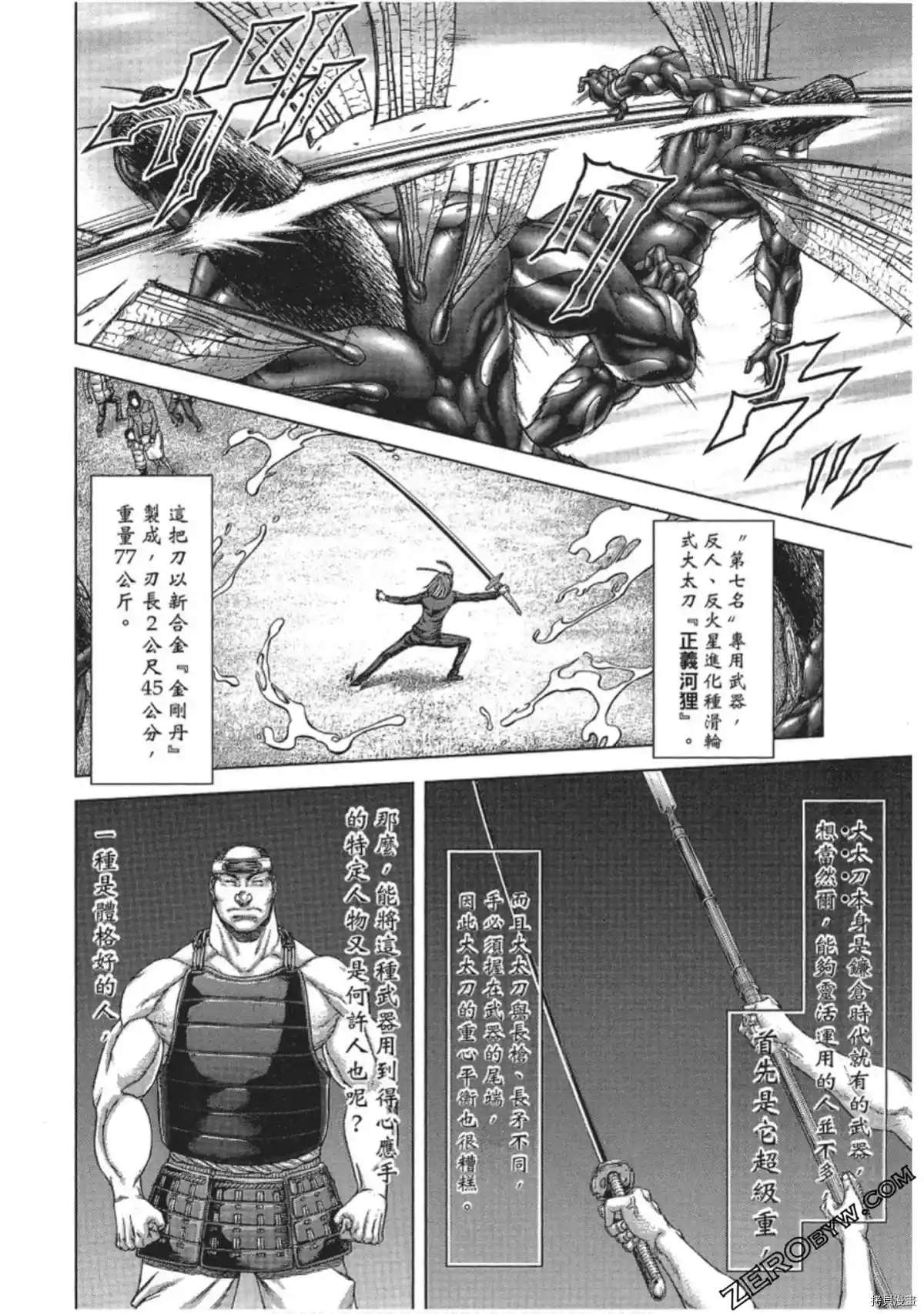 《火星异种》漫画最新章节第208话免费下拉式在线观看章节第【4】张图片