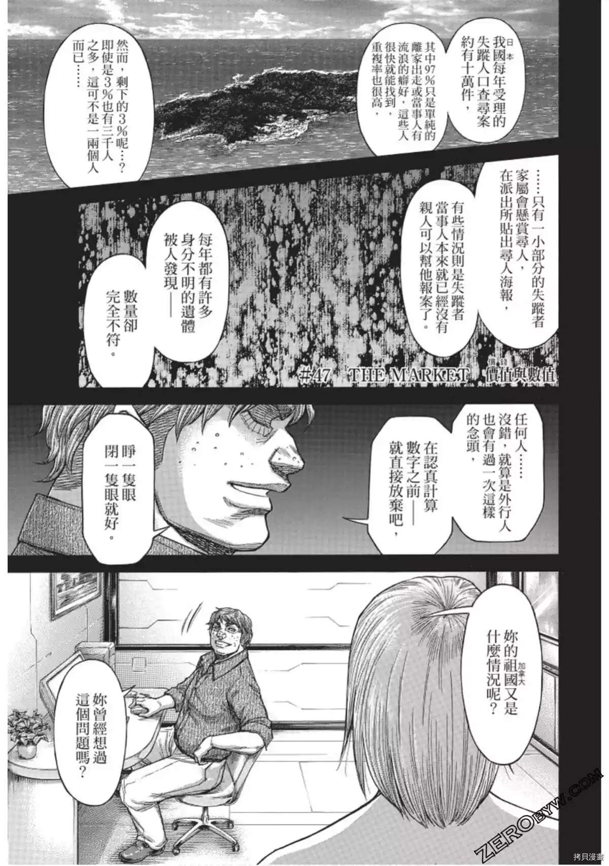 《火星异种》漫画最新章节第220话免费下拉式在线观看章节第【1】张图片