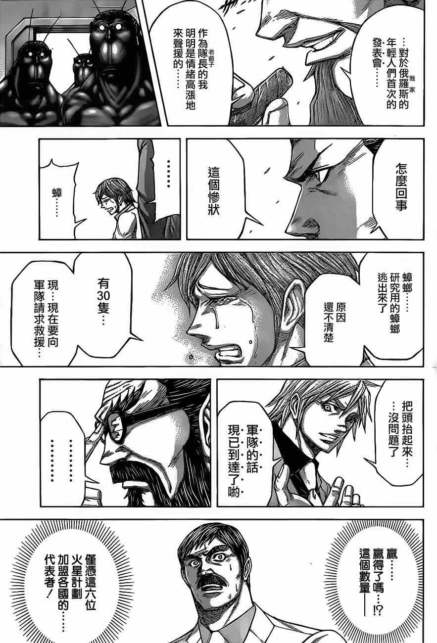 《火星异种》漫画最新章节动画开播特别短篇免费下拉式在线观看章节第【19】张图片