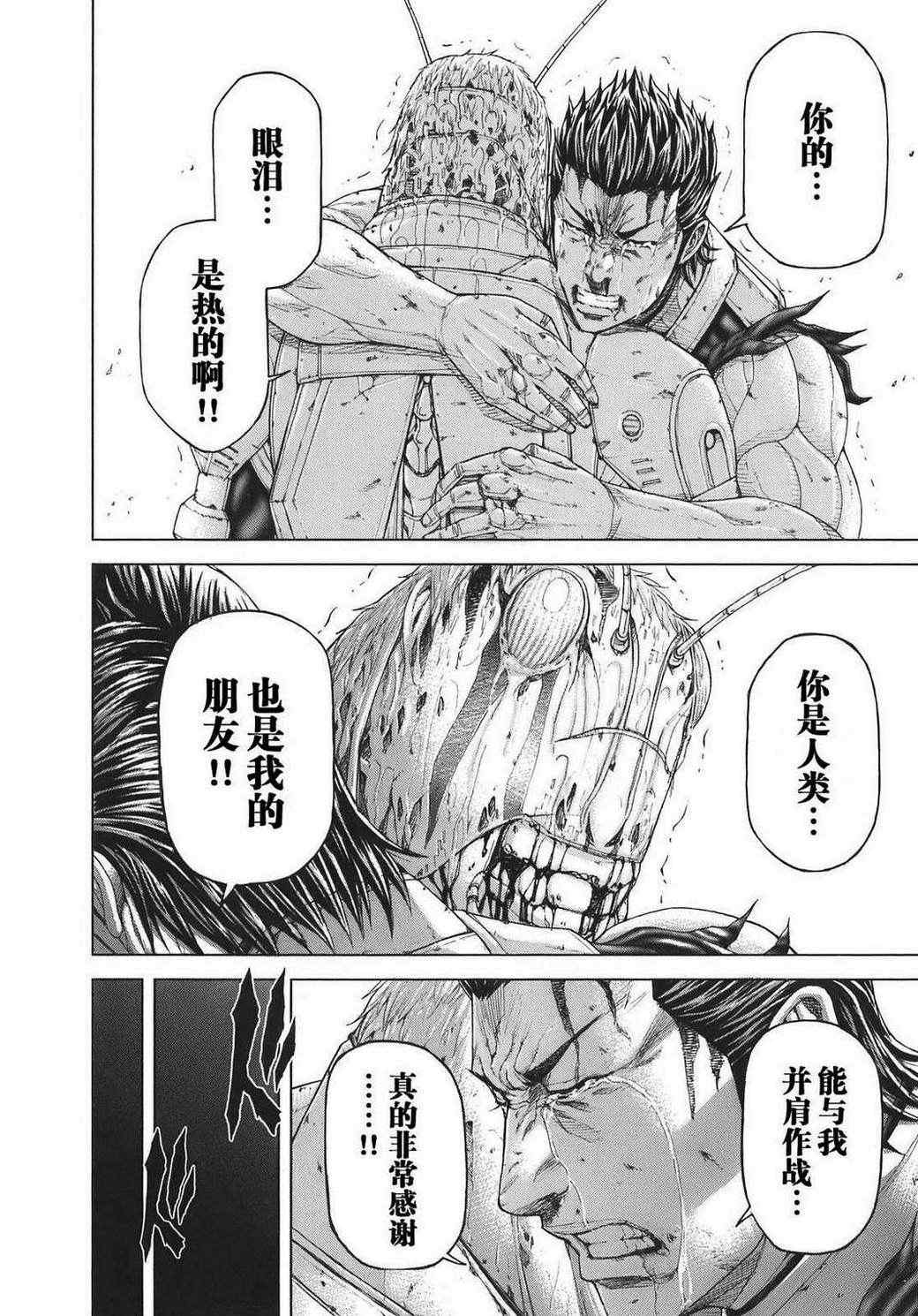 《火星异种》漫画最新章节前传06免费下拉式在线观看章节第【29】张图片