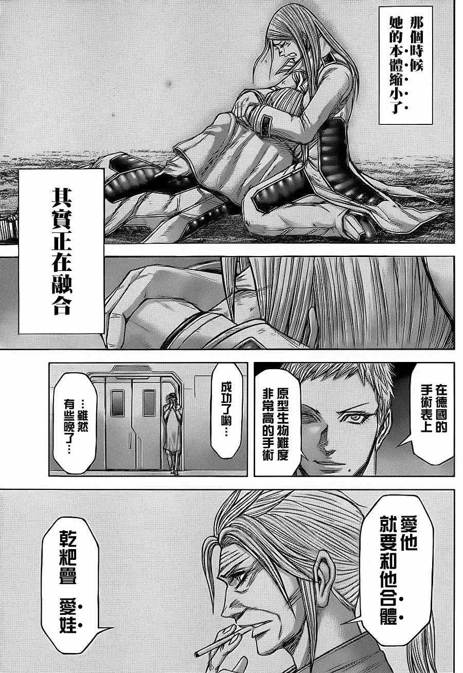 《火星异种》漫画最新章节第120话免费下拉式在线观看章节第【20】张图片