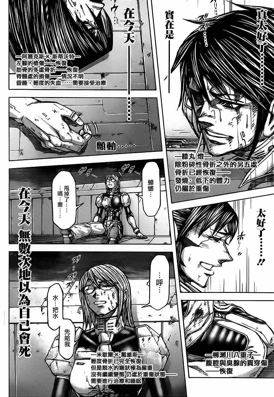 《火星异种》漫画最新章节第91话免费下拉式在线观看章节第【14】张图片