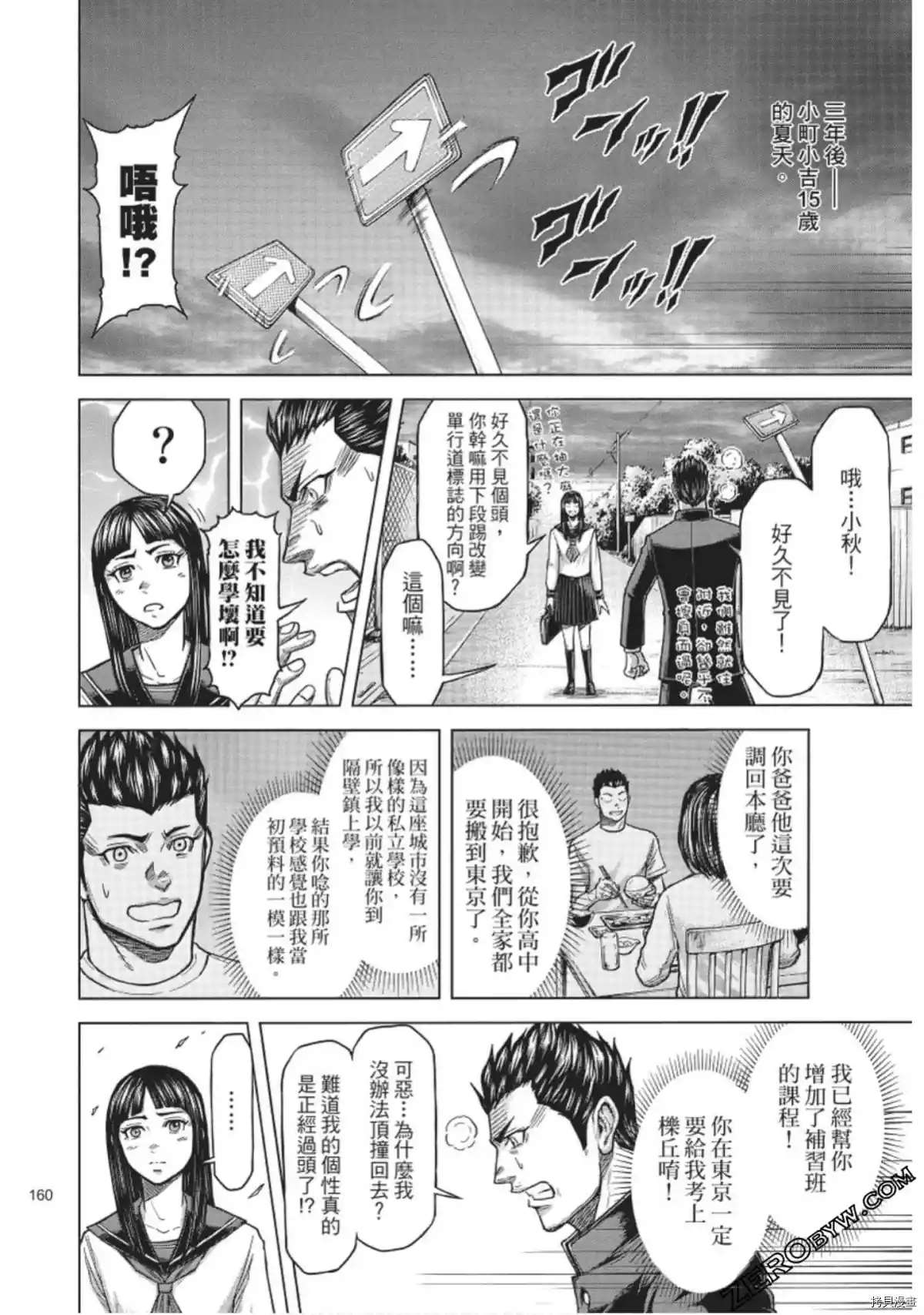 《火星异种》漫画最新章节第224话免费下拉式在线观看章节第【12】张图片