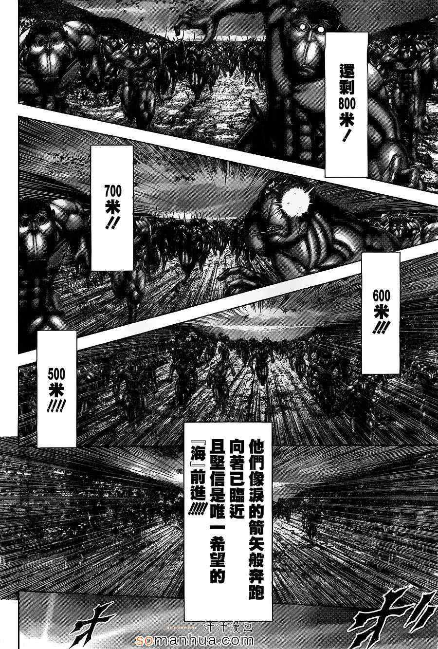 《火星异种》漫画最新章节第145话免费下拉式在线观看章节第【6】张图片