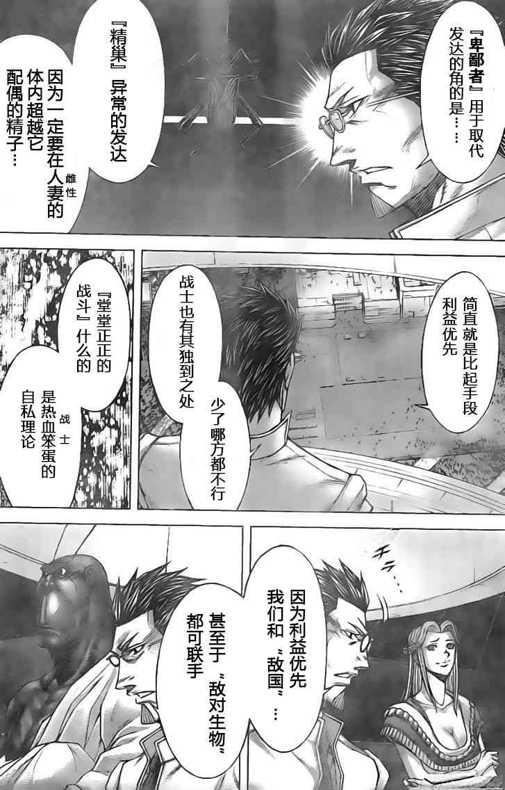 《火星异种》漫画最新章节第192话免费下拉式在线观看章节第【11】张图片