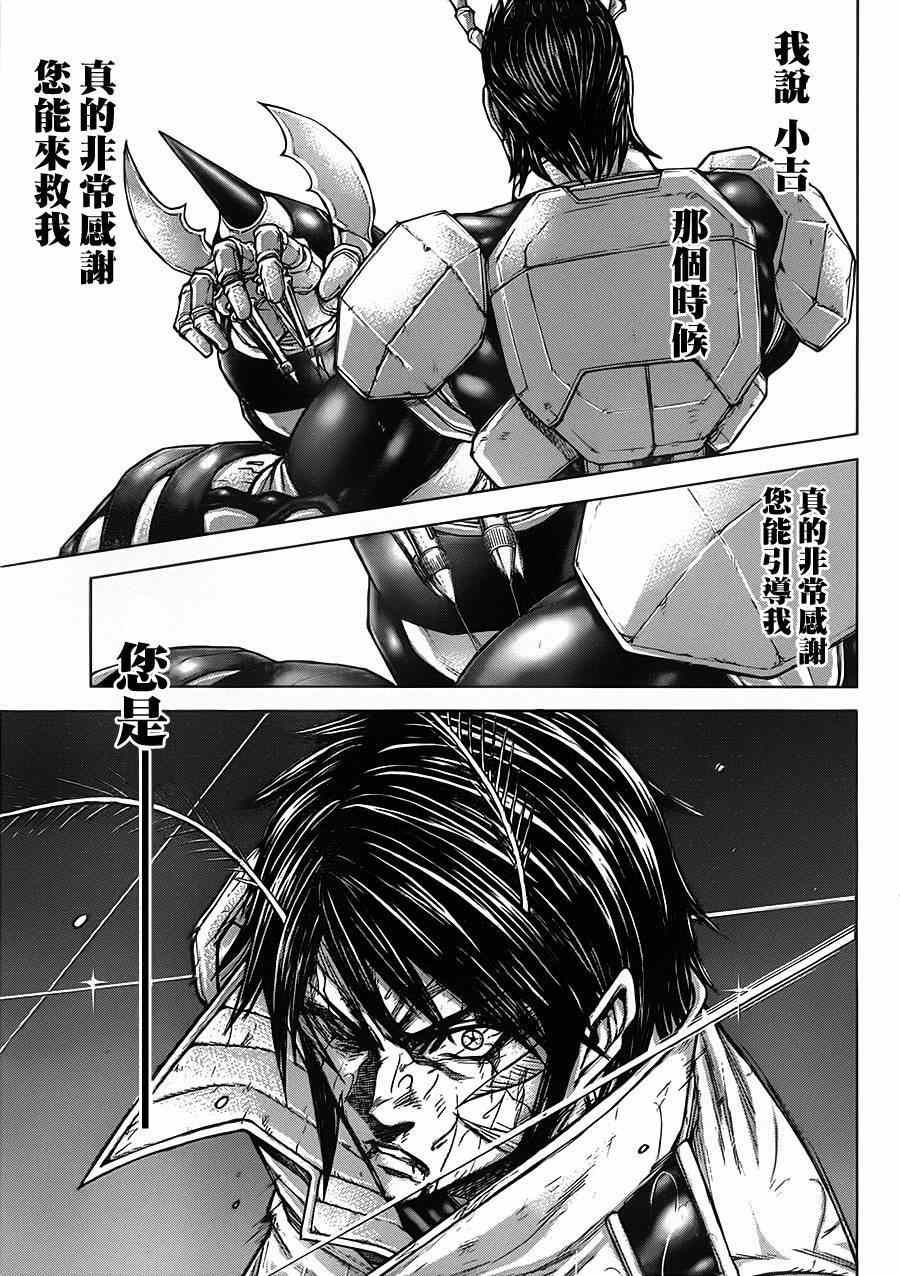 《火星异种》漫画最新章节第116话免费下拉式在线观看章节第【14】张图片