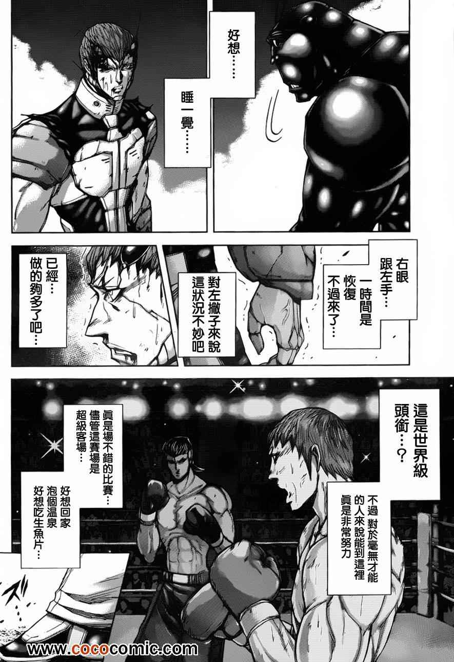 《火星异种》漫画最新章节第44话免费下拉式在线观看章节第【4】张图片