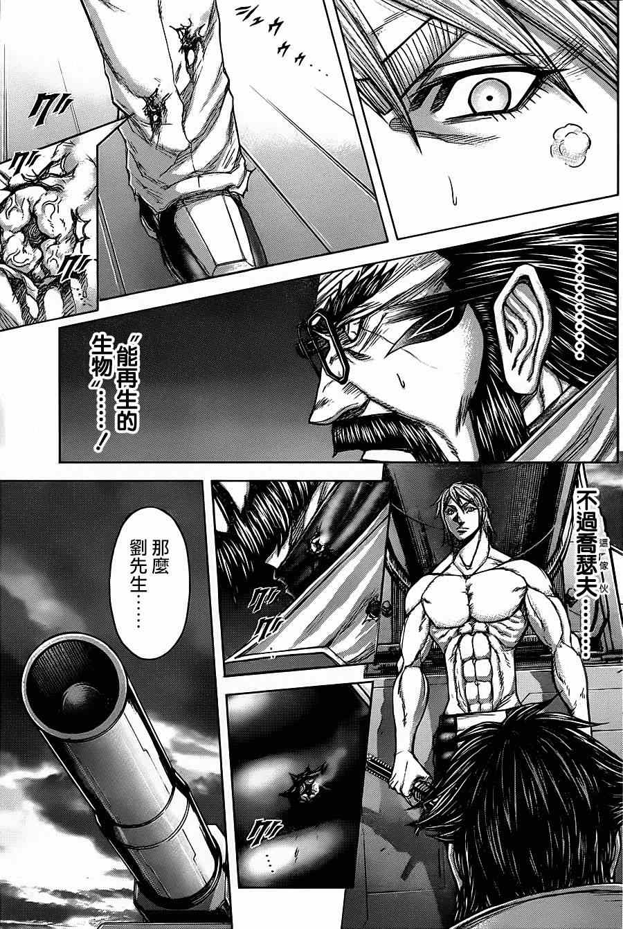 《火星异种》漫画最新章节第111话免费下拉式在线观看章节第【4】张图片