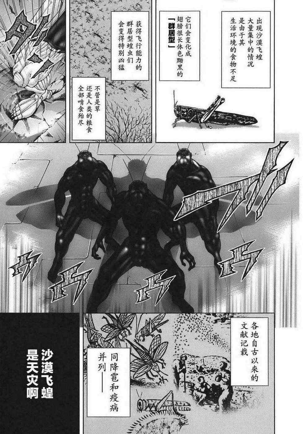 《火星异种》漫画最新章节前传06免费下拉式在线观看章节第【9】张图片