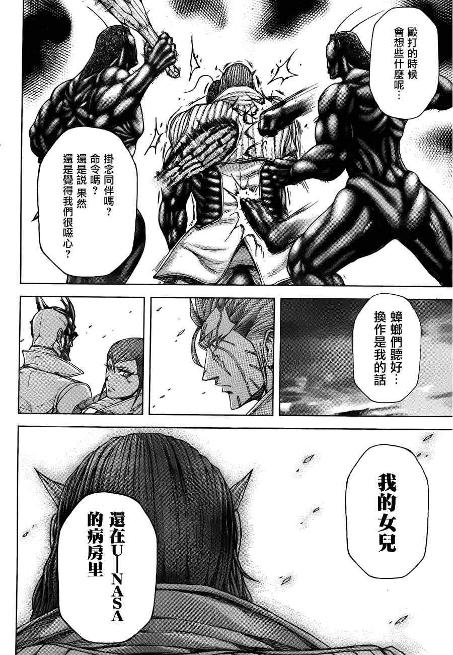 《火星异种》漫画最新章节第27话免费下拉式在线观看章节第【8】张图片