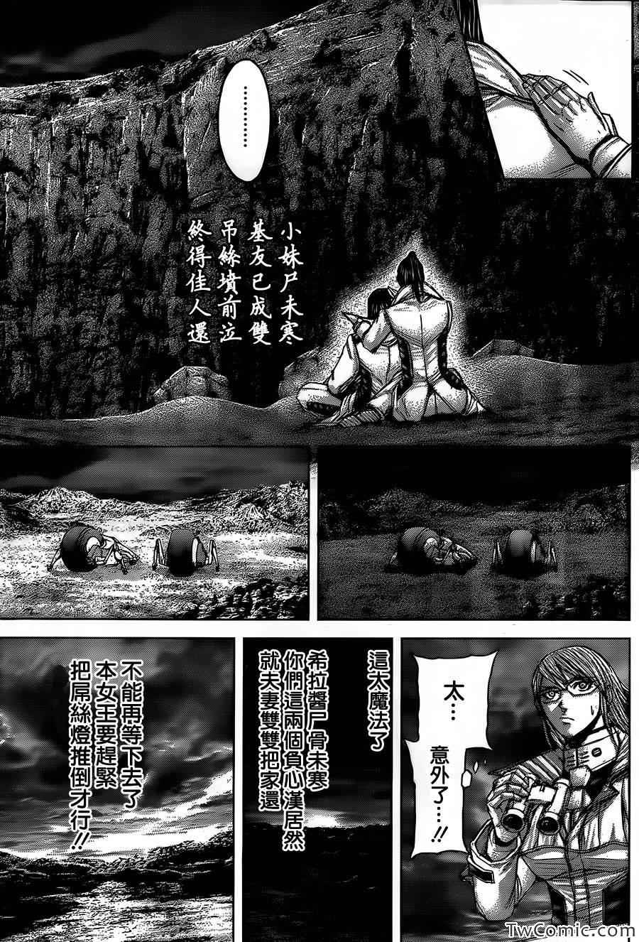 《火星异种》漫画最新章节第54话免费下拉式在线观看章节第【20】张图片