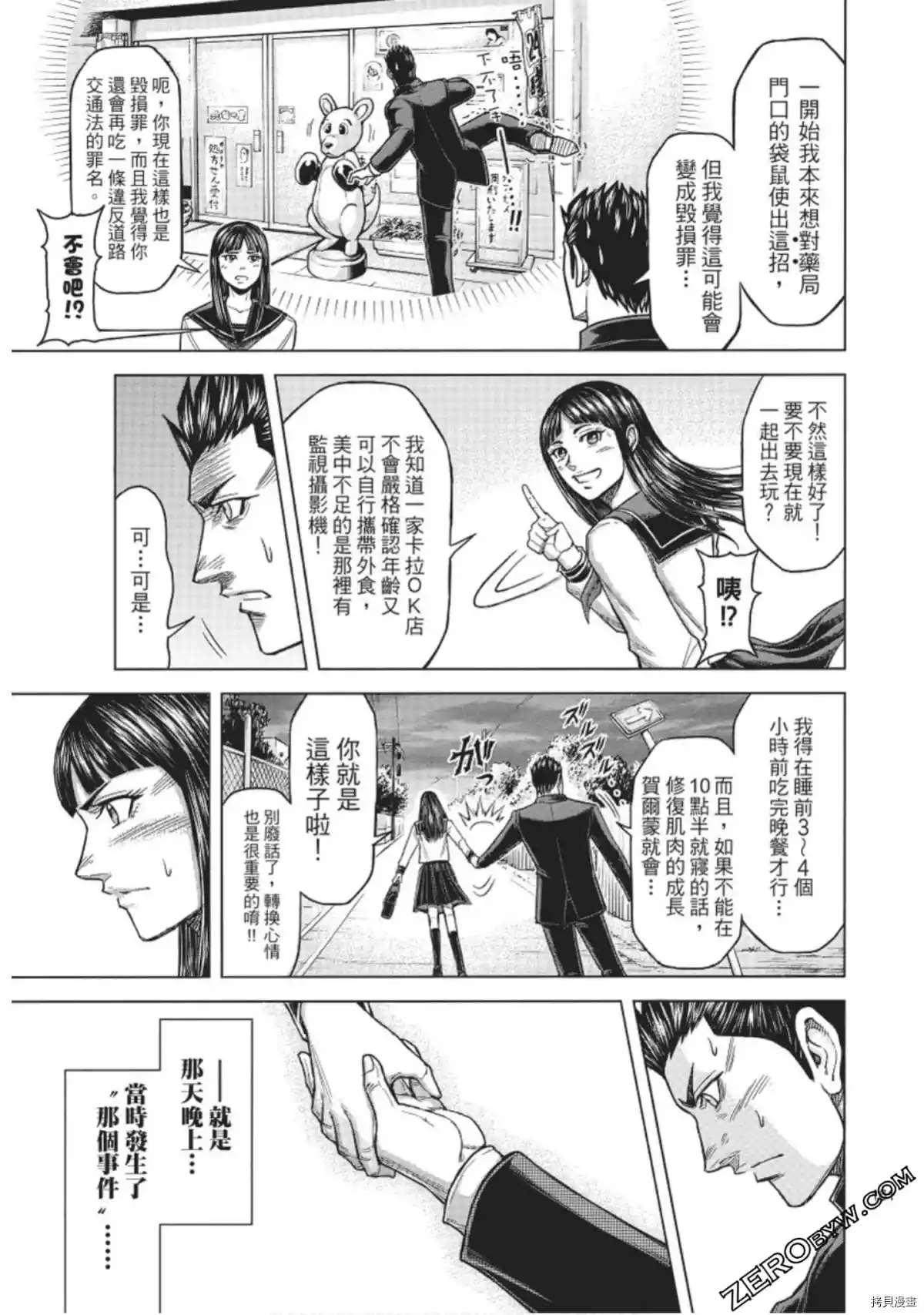 《火星异种》漫画最新章节第224话免费下拉式在线观看章节第【13】张图片