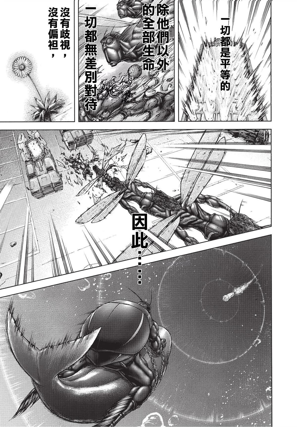 《火星异种》漫画最新章节第200话免费下拉式在线观看章节第【14】张图片