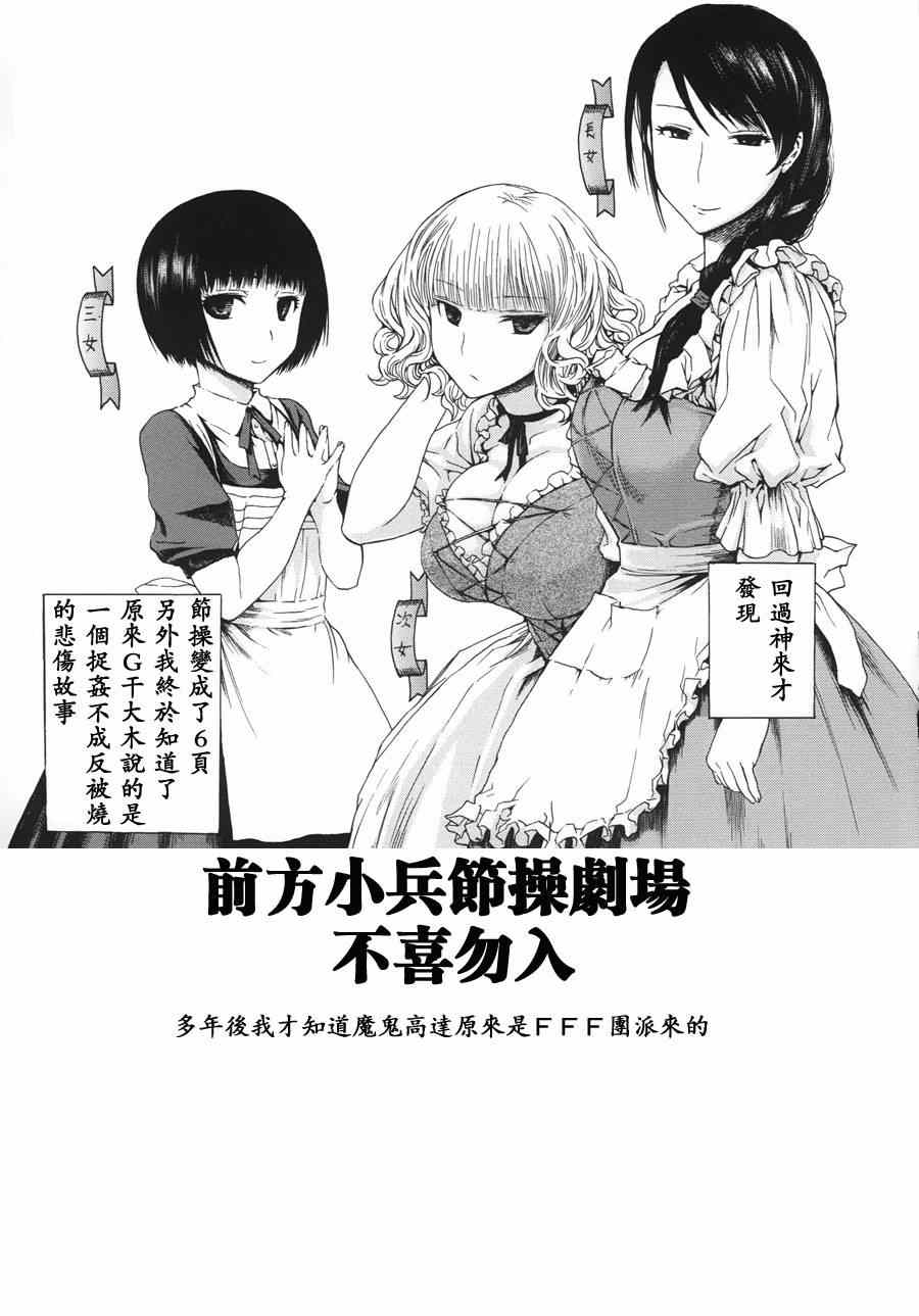 《火星异种》漫画最新章节第105话免费下拉式在线观看章节第【20】张图片