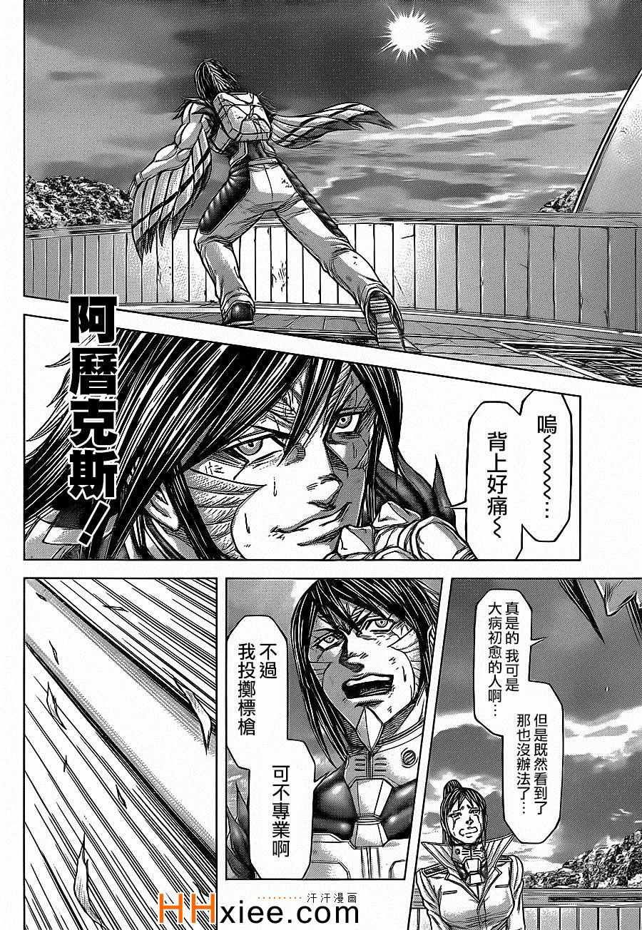 《火星异种》漫画最新章节第135话免费下拉式在线观看章节第【4】张图片