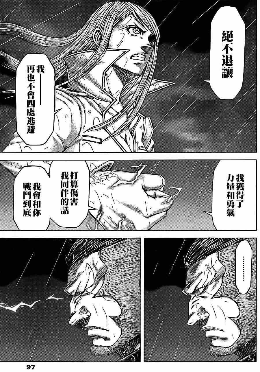 《火星异种》漫画最新章节第124话免费下拉式在线观看章节第【8】张图片