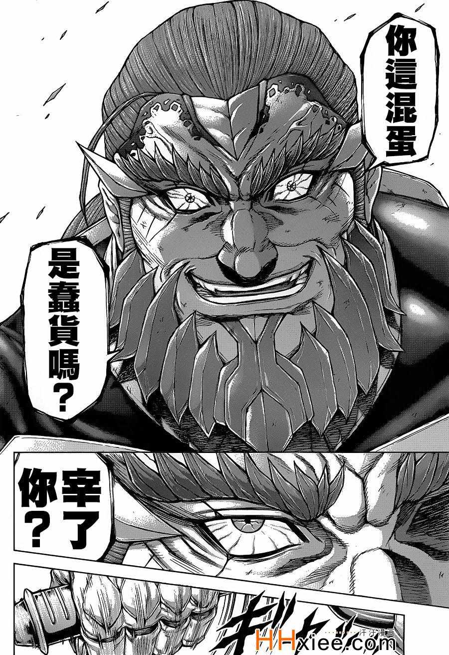 《火星异种》漫画最新章节第136话免费下拉式在线观看章节第【6】张图片