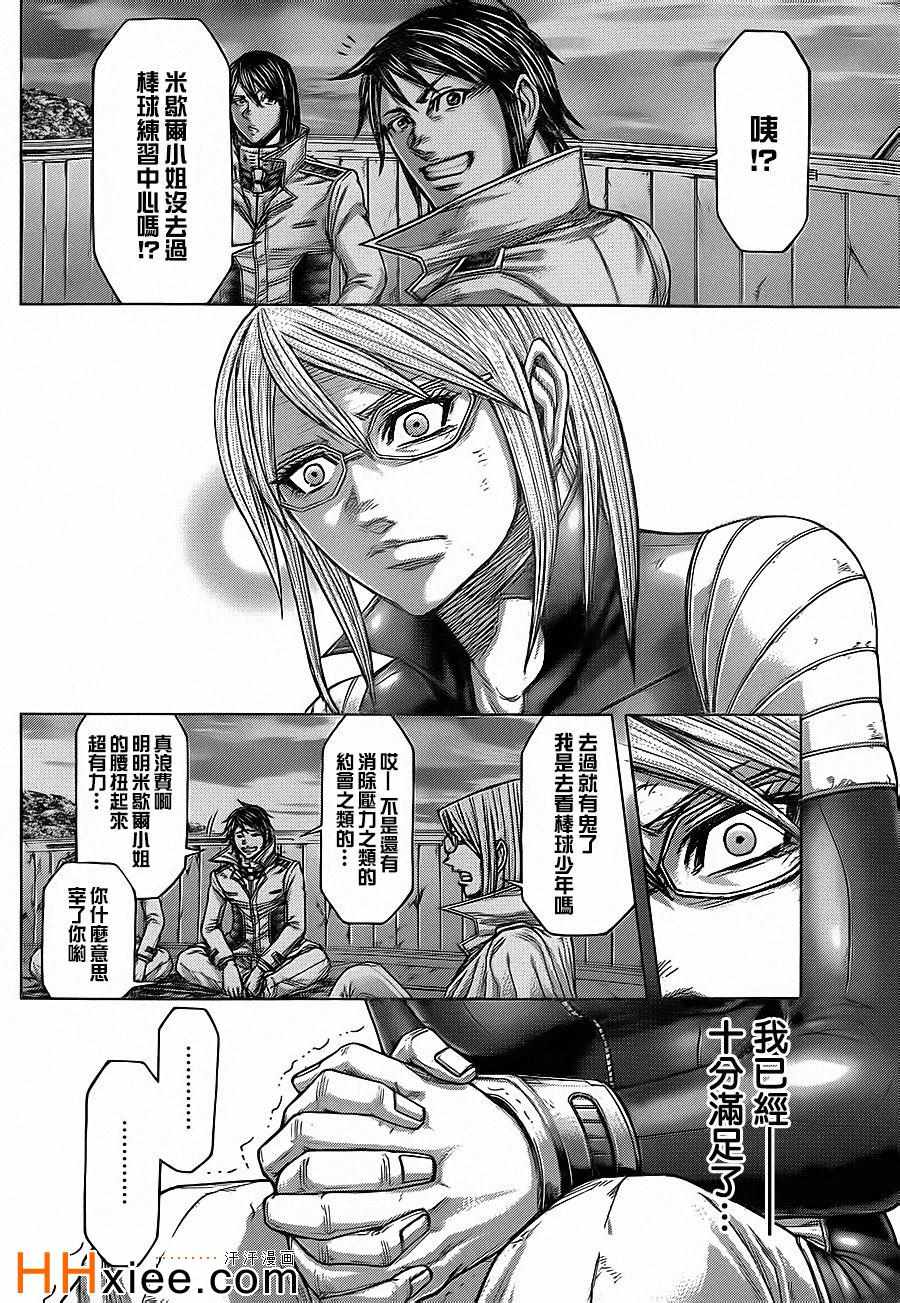 《火星异种》漫画最新章节第135话免费下拉式在线观看章节第【14】张图片