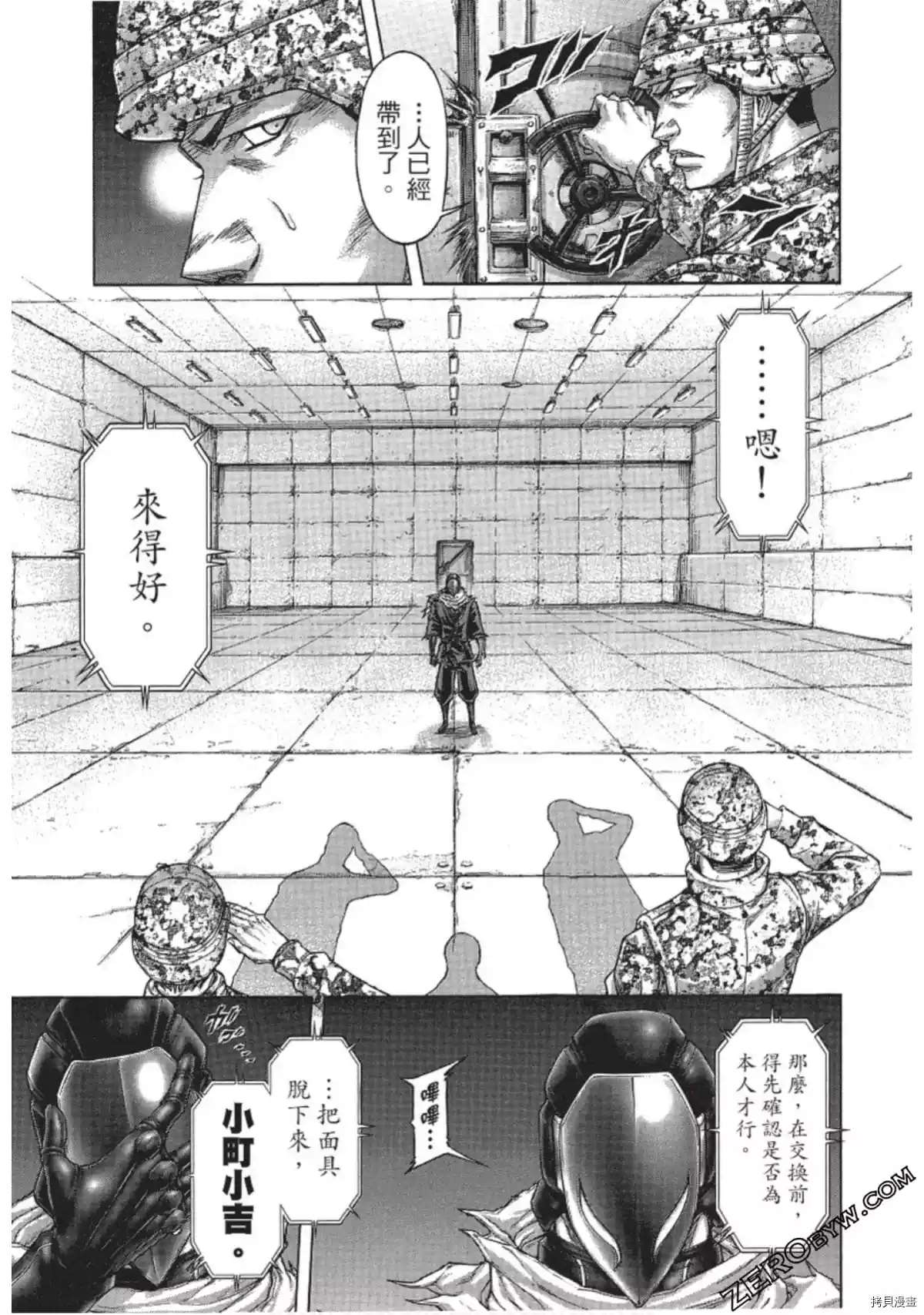 《火星异种》漫画最新章节第213话免费下拉式在线观看章节第【14】张图片