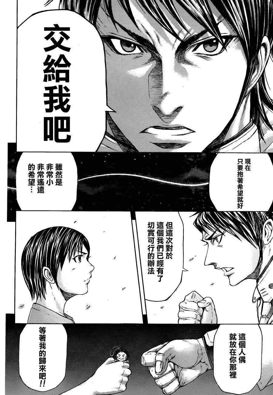 《火星异种》漫画最新章节第5话免费下拉式在线观看章节第【13】张图片