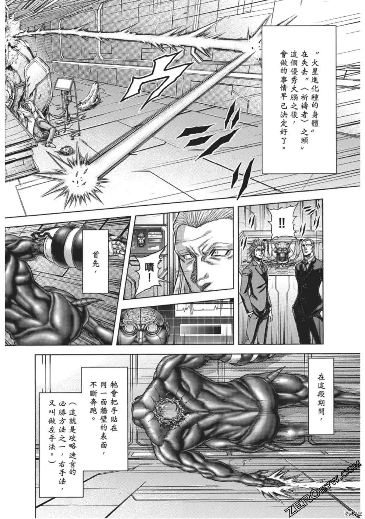 《火星异种》漫画最新章节第218话免费下拉式在线观看章节第【7】张图片