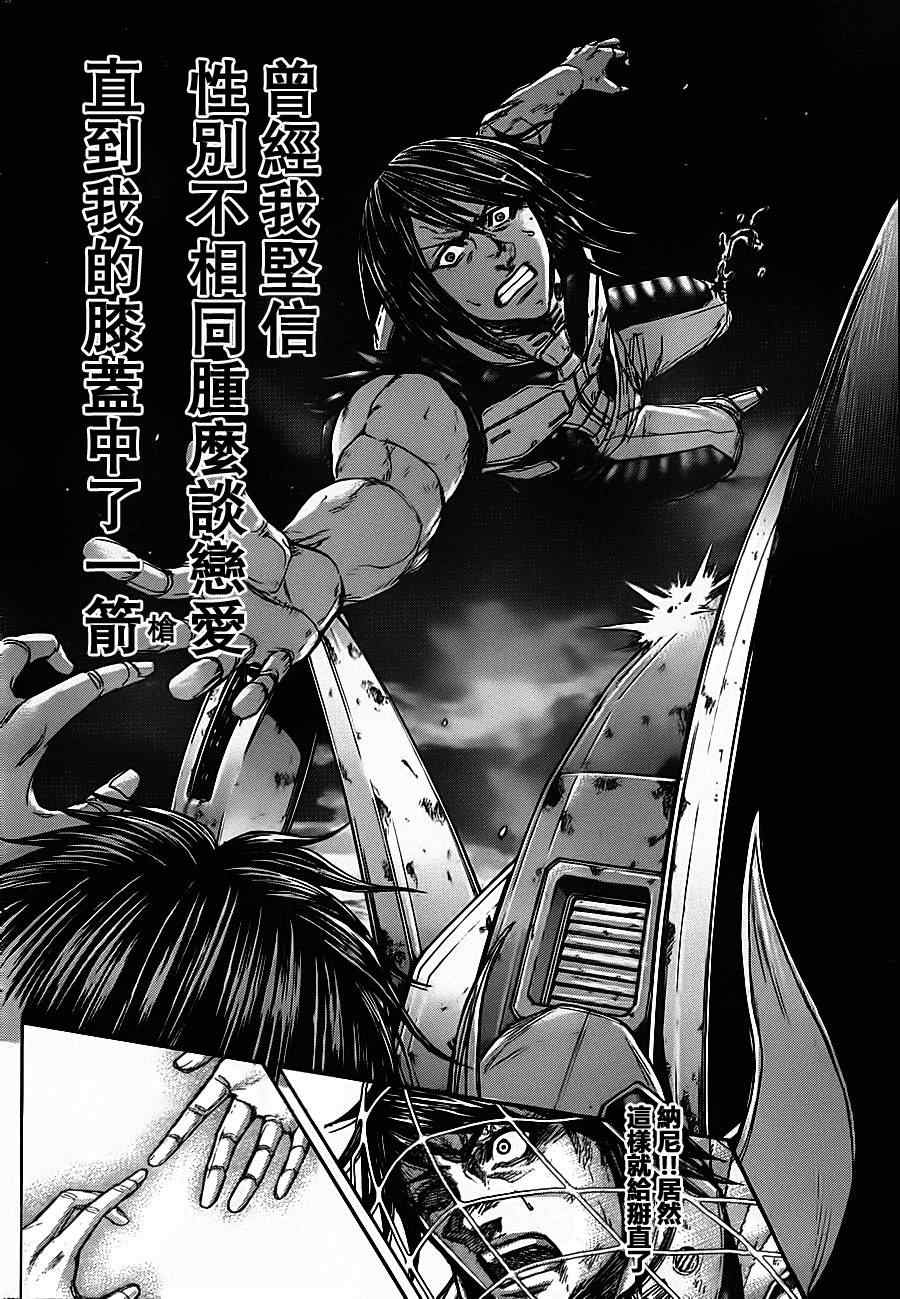 《火星异种》漫画最新章节第87话免费下拉式在线观看章节第【22】张图片