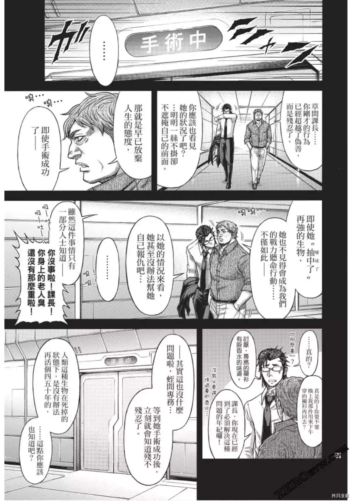 《火星异种》漫画最新章节第220话免费下拉式在线观看章节第【5】张图片