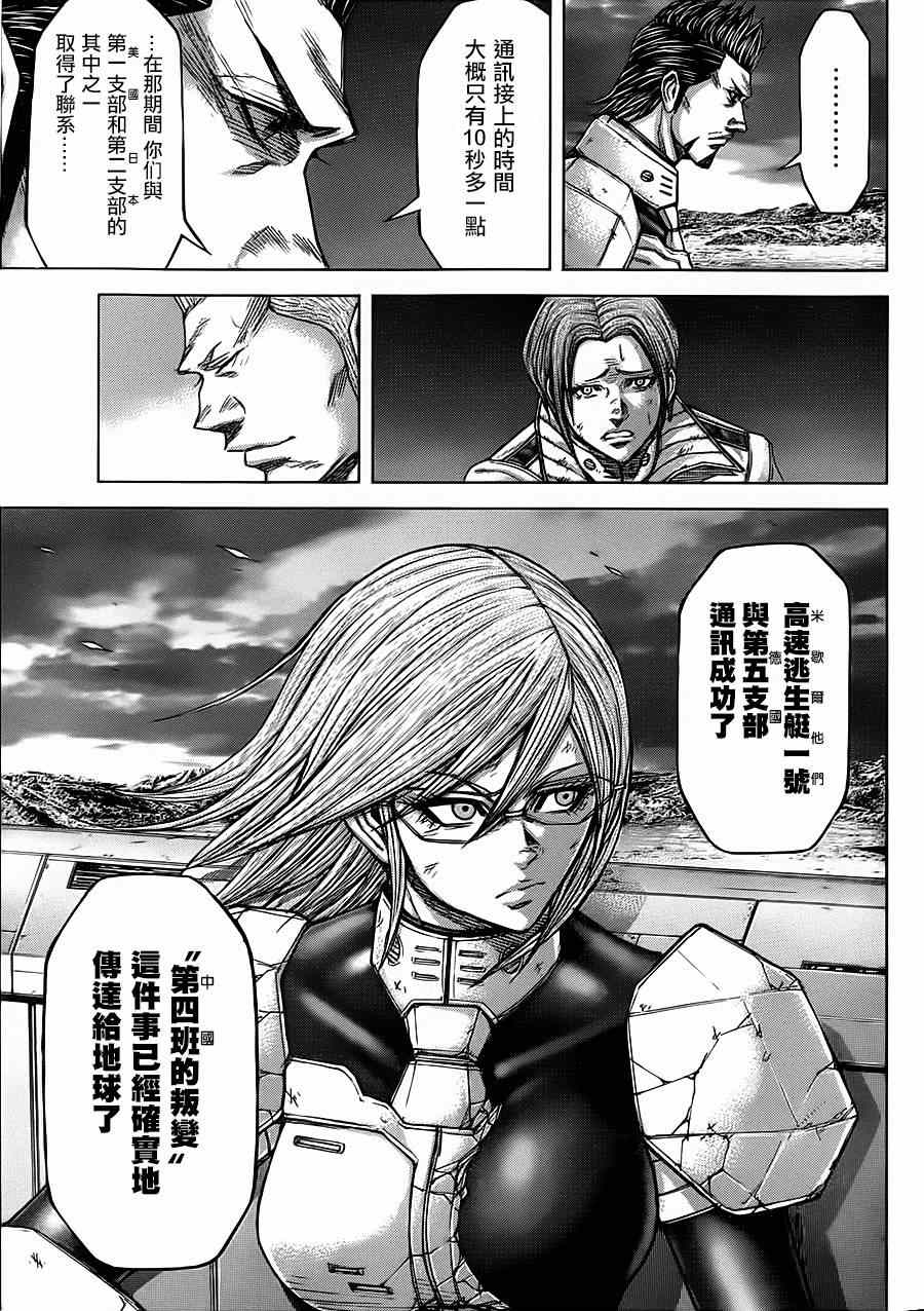 《火星异种》漫画最新章节第108话免费下拉式在线观看章节第【11】张图片