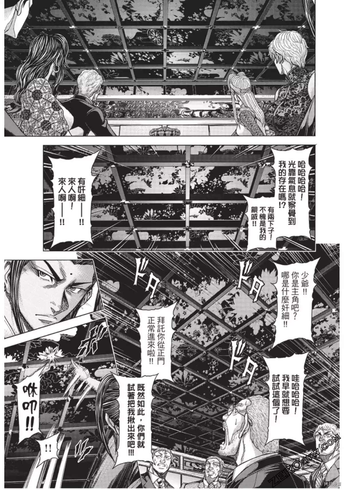 《火星异种》漫画最新章节第220话免费下拉式在线观看章节第【15】张图片