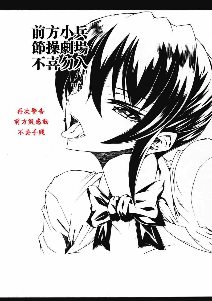 《火星异种》漫画最新章节第118话免费下拉式在线观看章节第【18】张图片