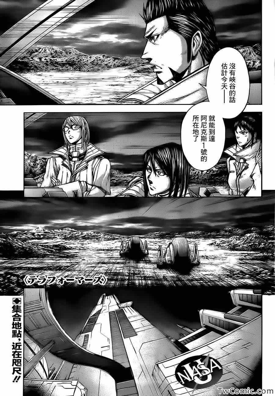 《火星异种》漫画最新章节第56话免费下拉式在线观看章节第【1】张图片