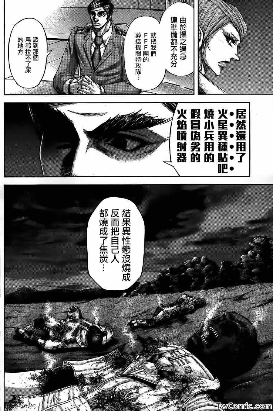 《火星异种》漫画最新章节第55话免费下拉式在线观看章节第【22】张图片